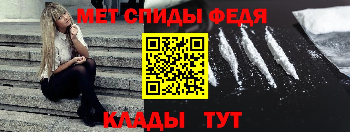 Метамфетамин Елабуга