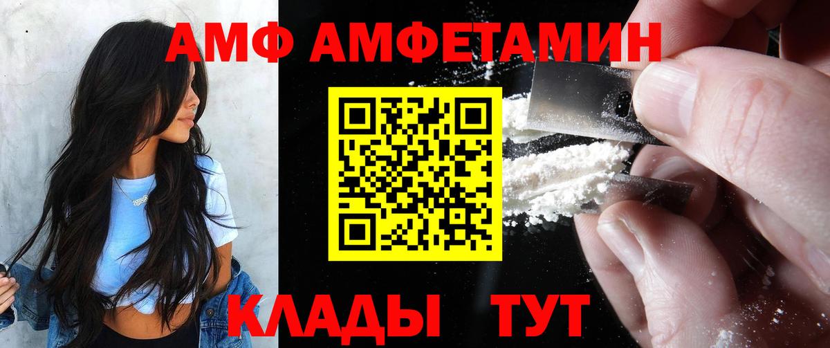 Amphetamine Premium Елабуга