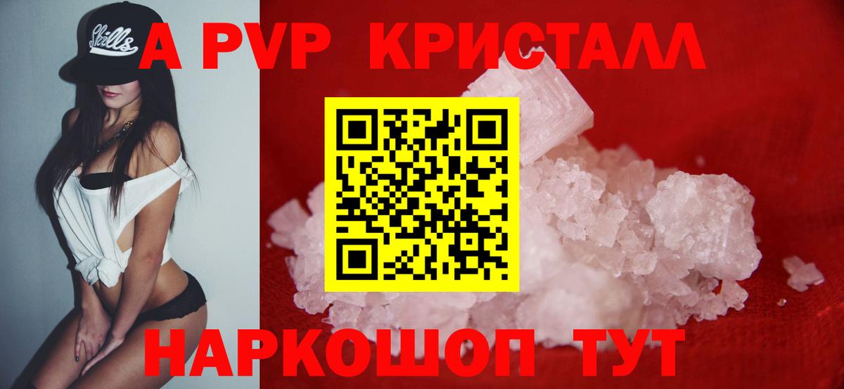 А ПВП крисы CK Елабуга