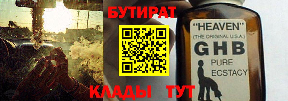 БУТИРАТ оксана Елабуга