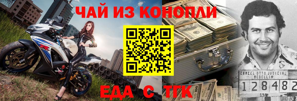 Еда ТГК конопля  Елабуга 