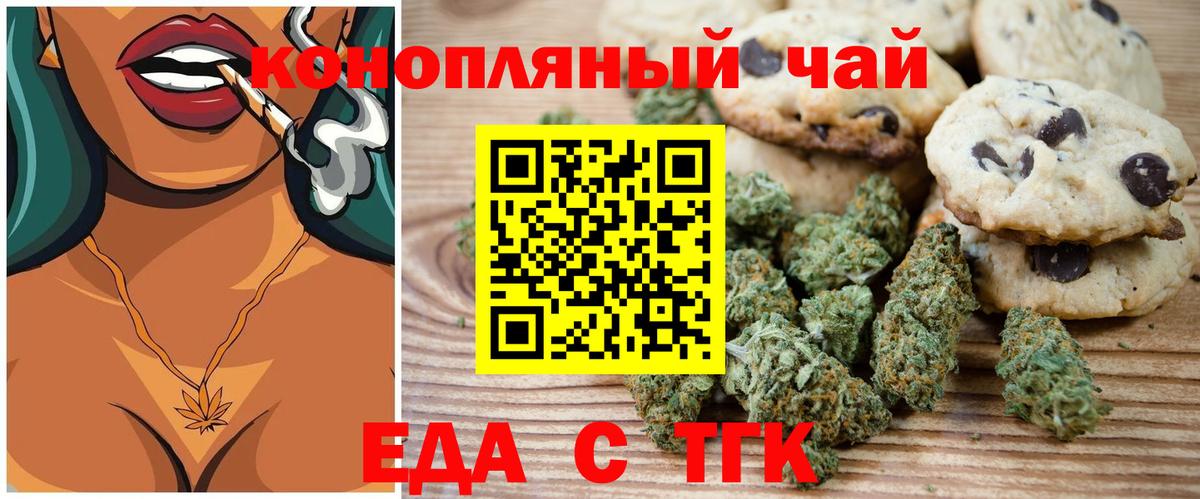 Елабуга  Печенье с ТГК конопля  Вход с VPN 