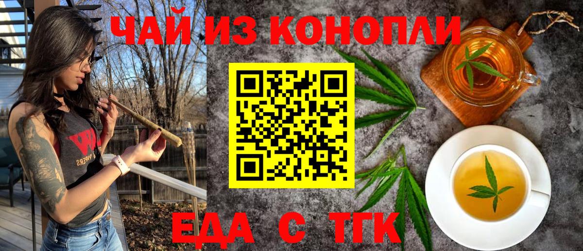 Cannafood конопля Елабуга