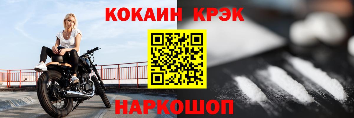 Cocaine FishScale Елабуга