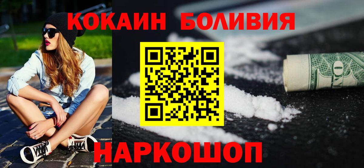 COCAIN FishScale  Cocaine FishScale  Вход с VPN  Елабуга 