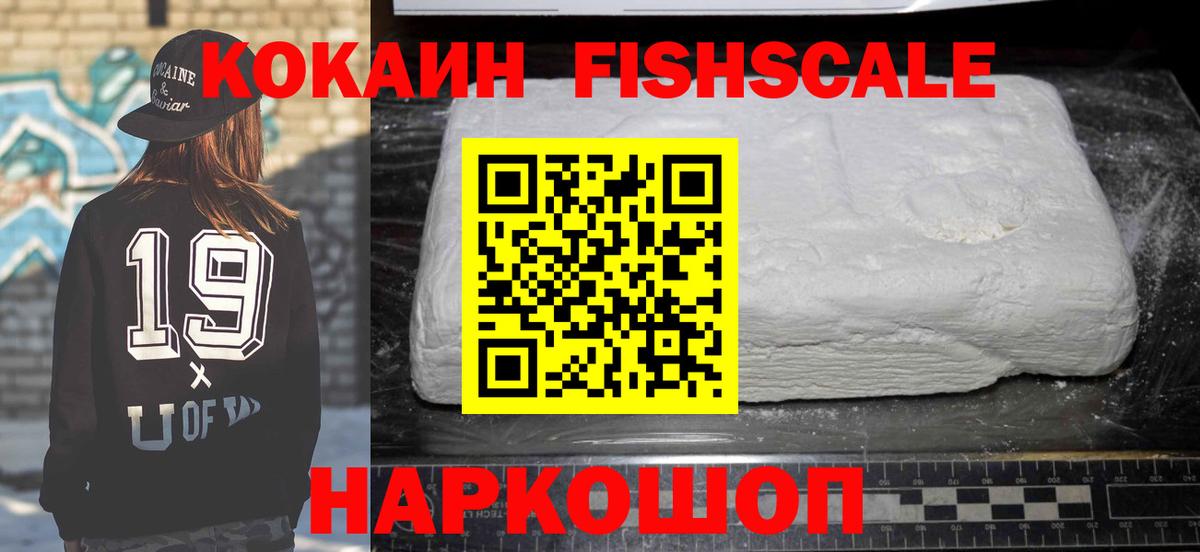 КОКАИН Эквадор Елабуга