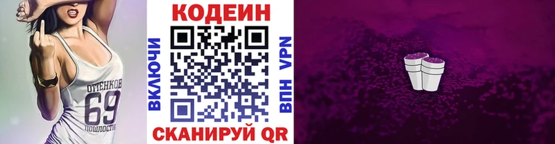 это формула  Елабуга  Codein Purple Drank 