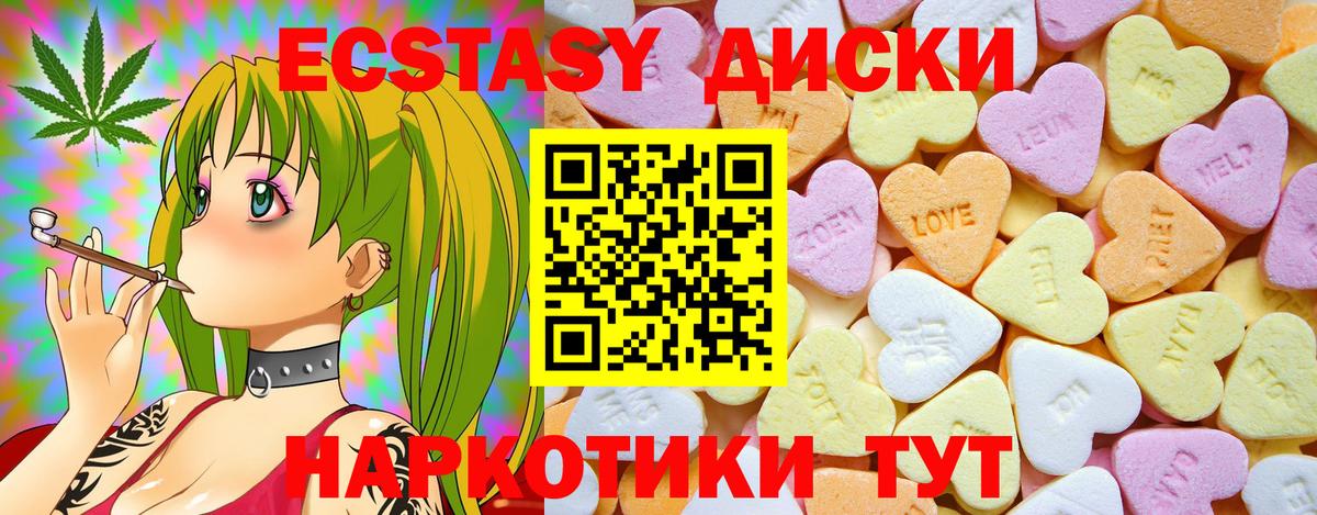 Елабуга  Ecstasy XTC  Экстази круглые  Вход с VPN 