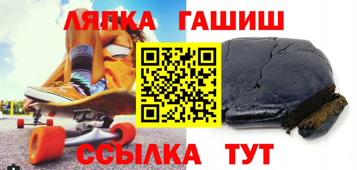 Елабуга  ГАШ hashish  Вход с VPN  закладки  ГАШ хэш 