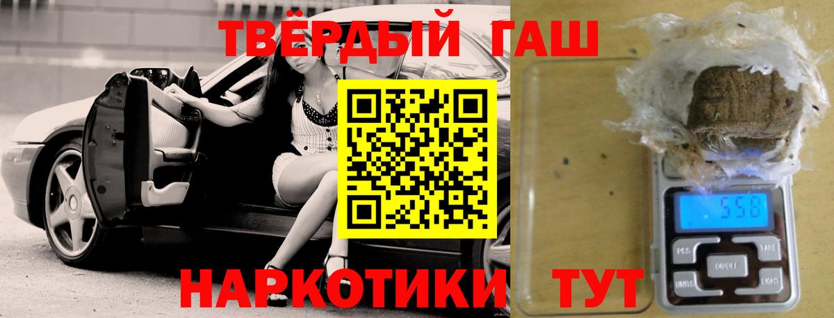 ГАШИШ hashish  Елабуга  ГАШ гарик 