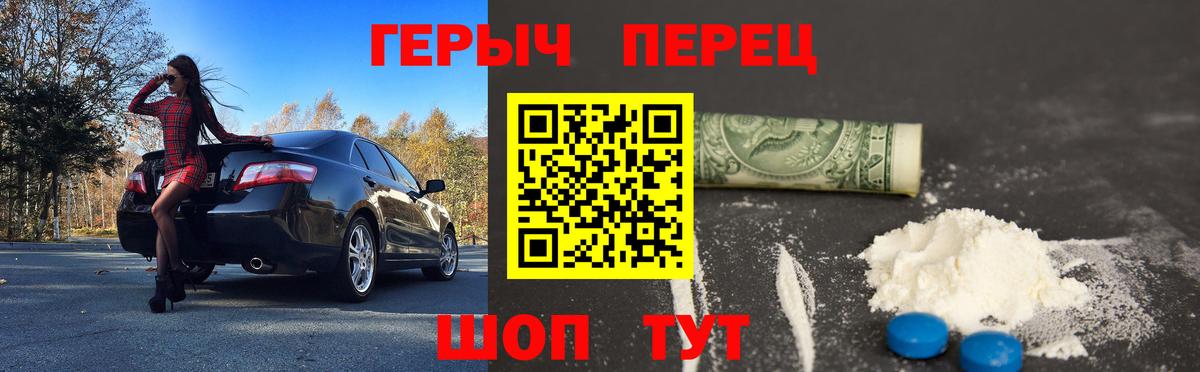 Елабуга  Героин белый  Вход с VPN 