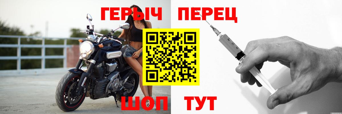 ГЕРОИН герыч Елабуга