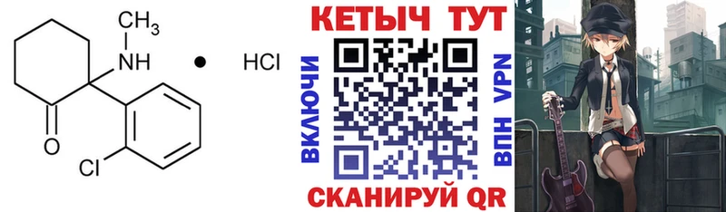 Кетамин ketamine Елабуга