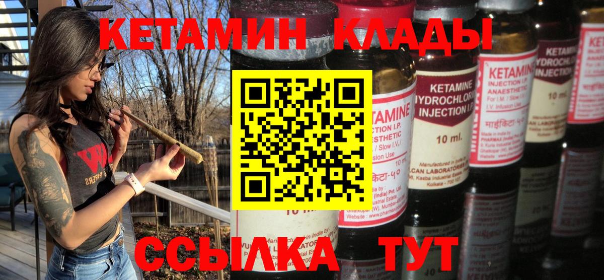 Елабуга  блэк спрут зеркало  Вход с VPN  КЕТАМИН ketamine 