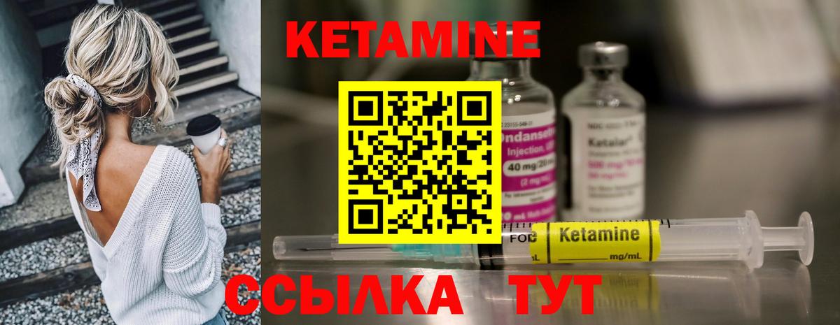 Кетамин ketamine  КЕТАМИН VHQ  Елабуга 