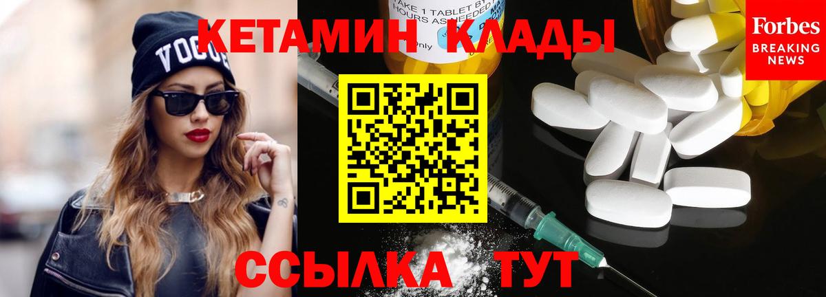 КЕТАМИН ketamine Елабуга