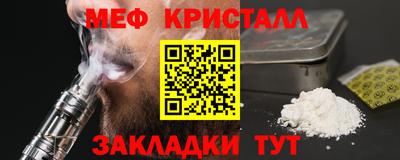 мескалин Волжск