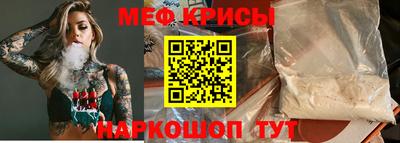 крисы Волгодонск