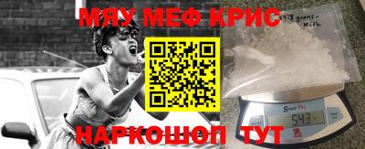 крисы Волгодонск