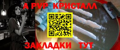 мескалин Волжск