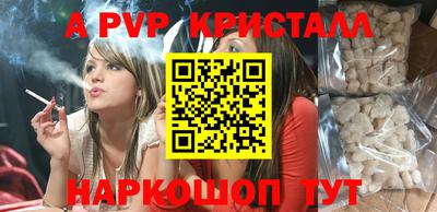 крисы Волгодонск