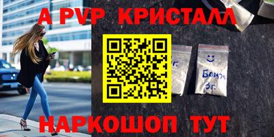 таблы Волжский