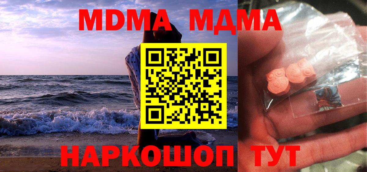 MDMA crystal  МДМА молли  MDMA  Елабуга 