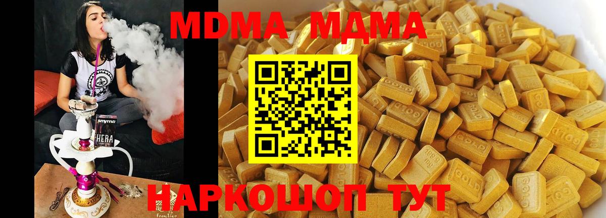 МДМА VHQ  Вход с VPN  МДМА crystal  MDMA  Елабуга 