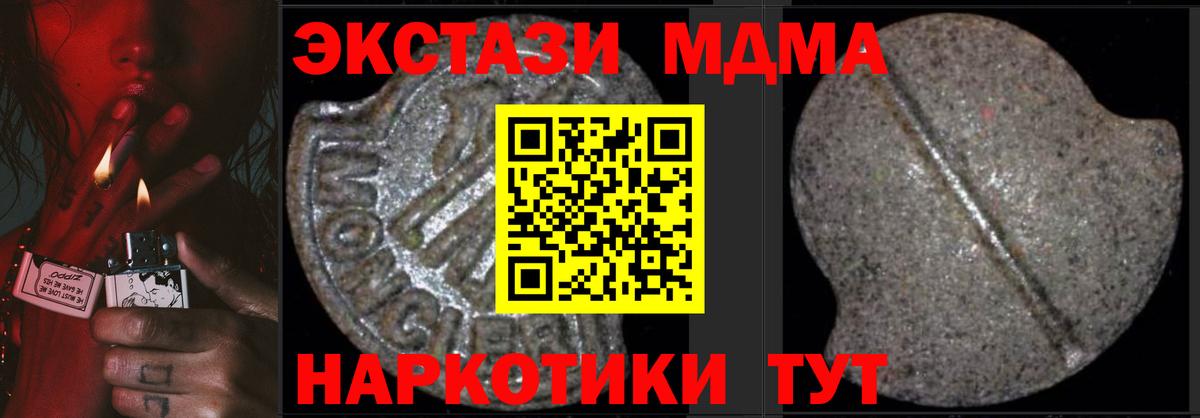 МДМА кристаллы Елабуга