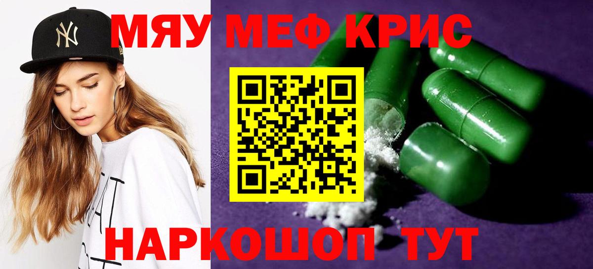 МЕФ  Мефедрон мяу мяу  Елабуга  Меф мука  МЕФ 