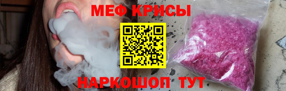 Мефедрон мука Елабуга