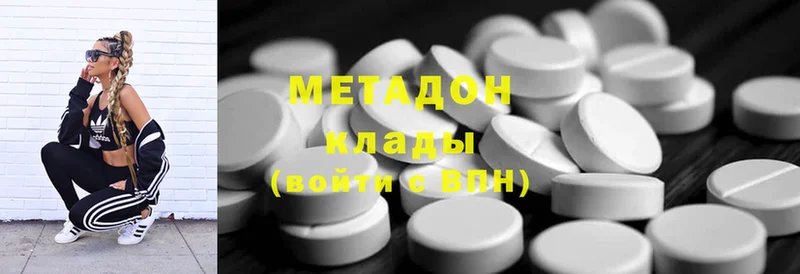 МЕТАДОН methadone  купить  цена  Елабуга 