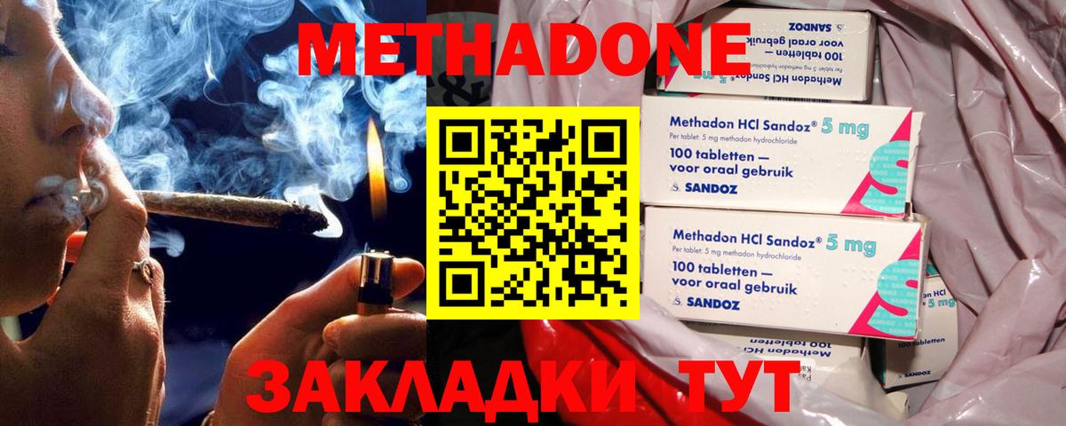 сайты даркнета состав  Елабуга  МЕГА рабочий сайт  МЕТАДОН methadone  Метадон methadone 