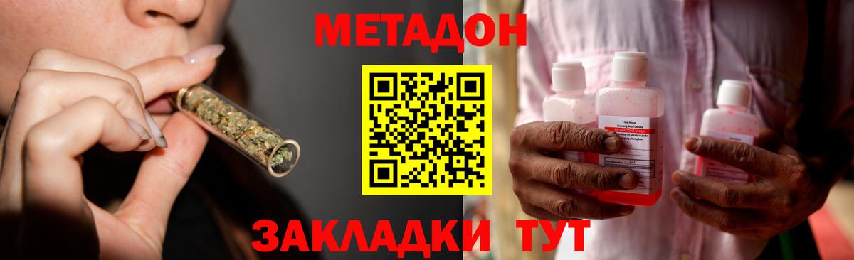 МЕТАДОН белоснежный  Вход с VPN  Елабуга  МЕТАДОН methadone 