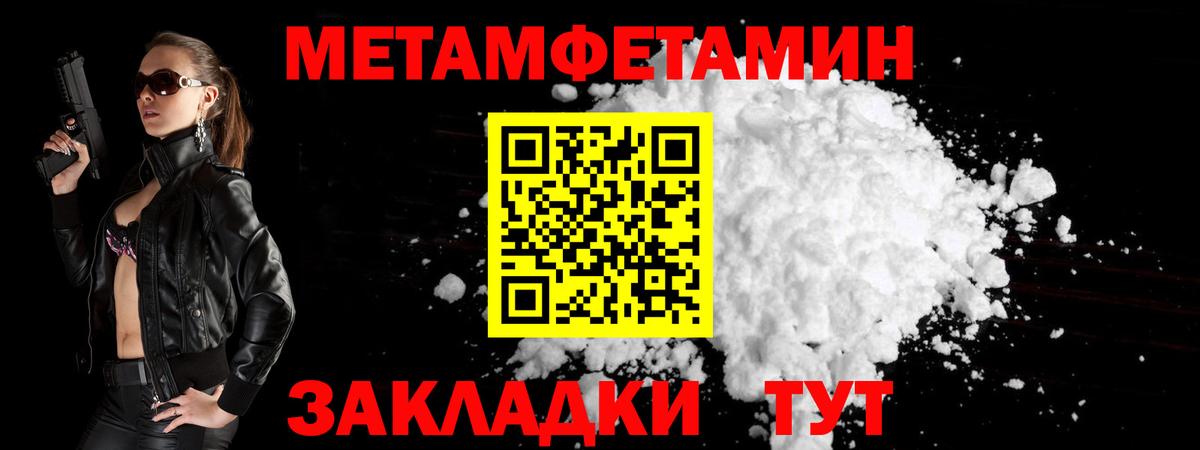 Метамфетамин винт  МЕТАМФЕТАМИН  Елабуга  Вход с VPN 