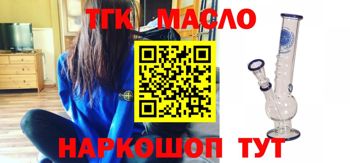 Дистиллят ТГК Wax  Елабуга 